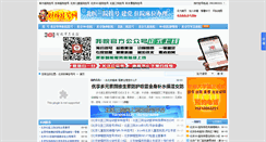 Desktop Screenshot of guahao188.com